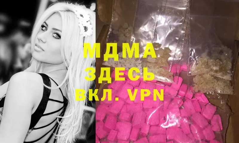 MDMA кристаллы  Гдов 